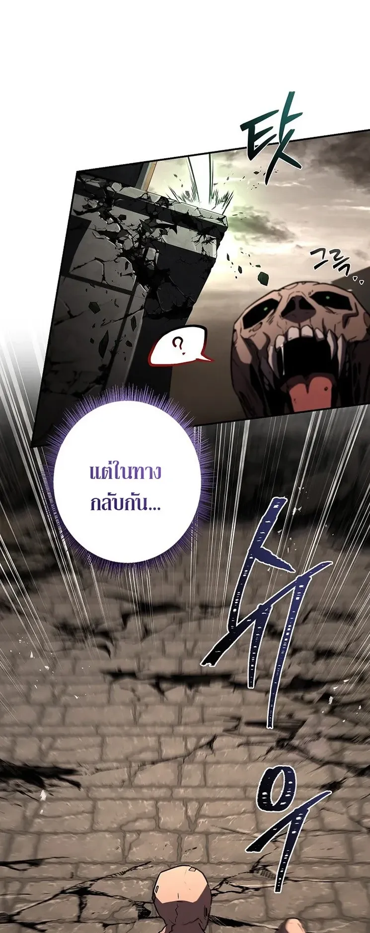 Only I Have an EX-Grade Summon ตอนที่ 27 หน้า 28