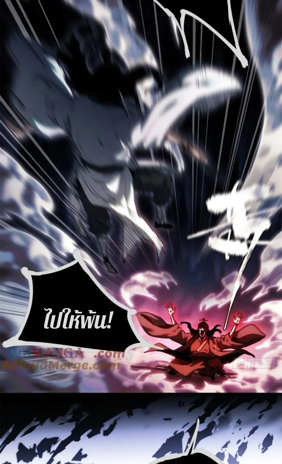Dao of the Bizarre Immortal ตอนที่ 24 หน้า 27