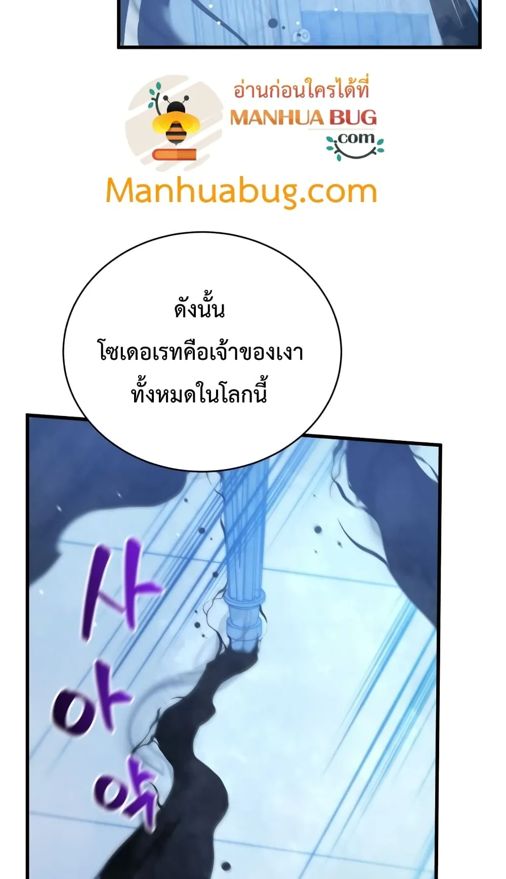 Swordmaster’s Youngest Son ตอนที่ 6 หน้า 76