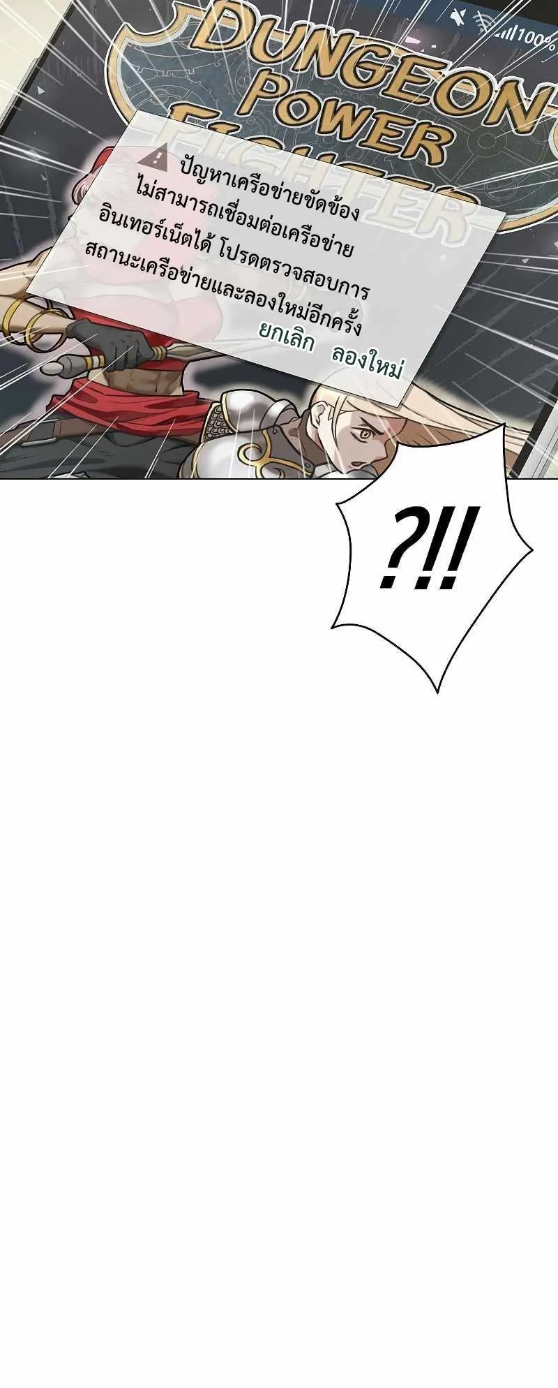 The Dark Mage’s Return to Enlistment ตอนที่ 1 หน้า 79