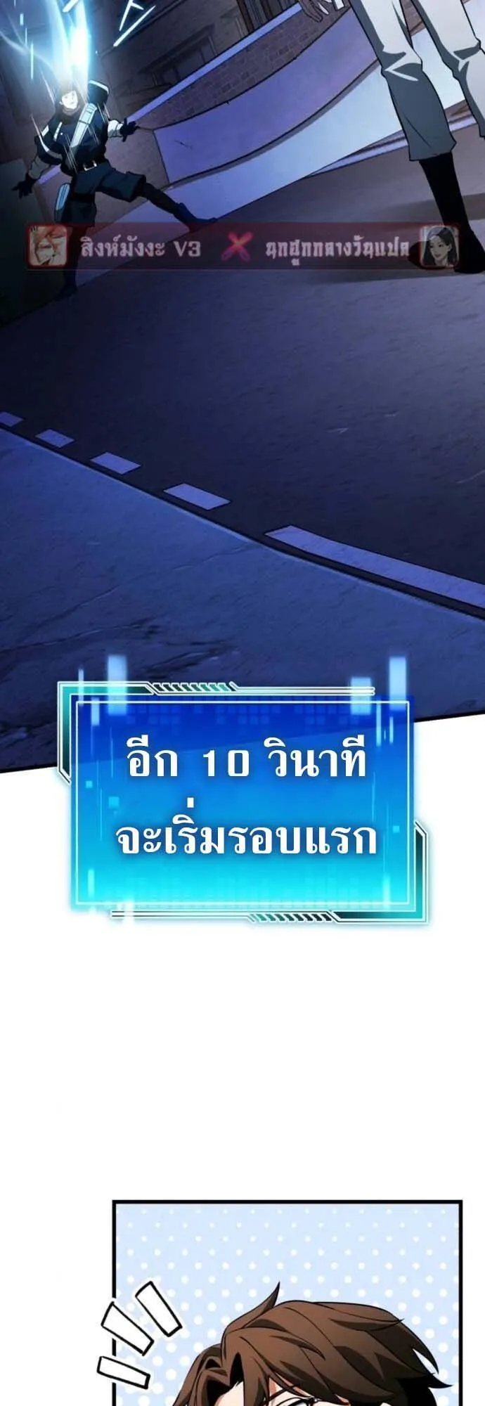 Echoes of the Reverse Planet ตอนที่ 8 หน้า 46