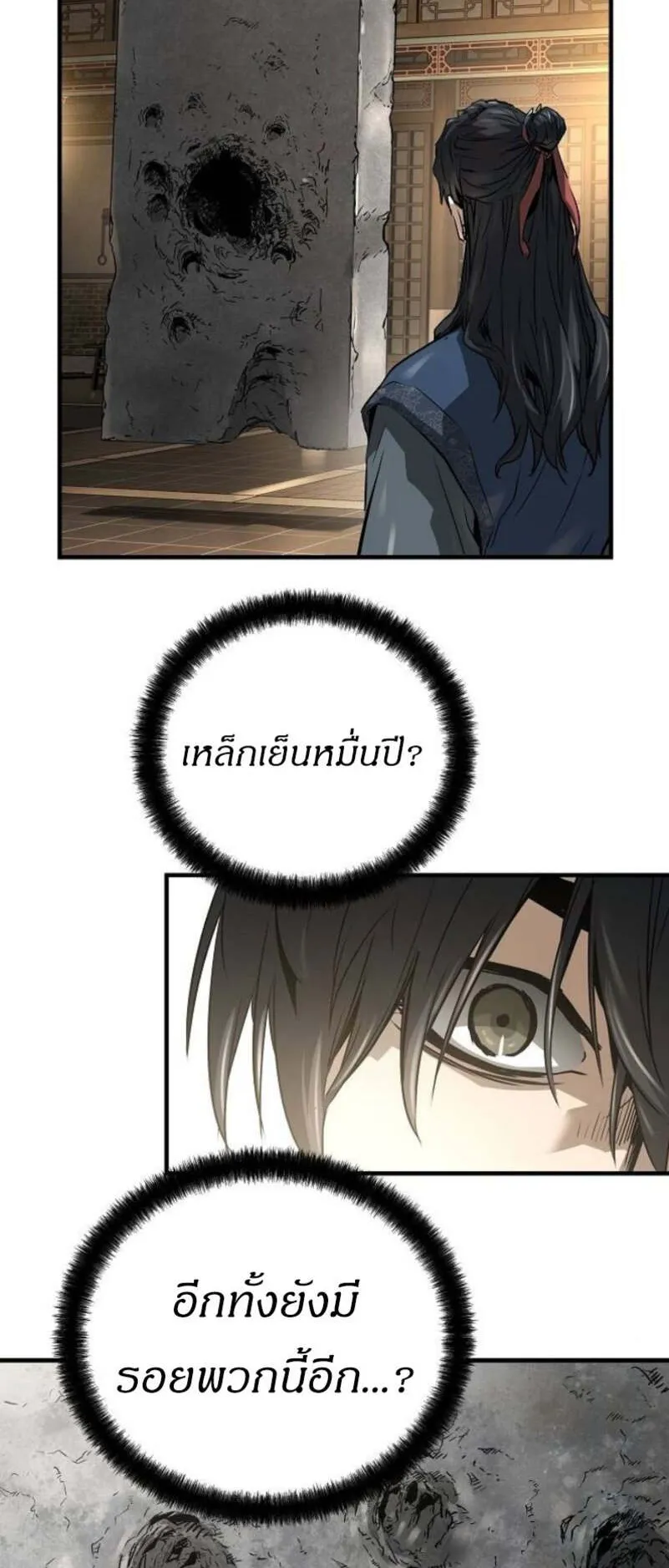 Absolute Regression ตอนที่ 37 หน้า 6