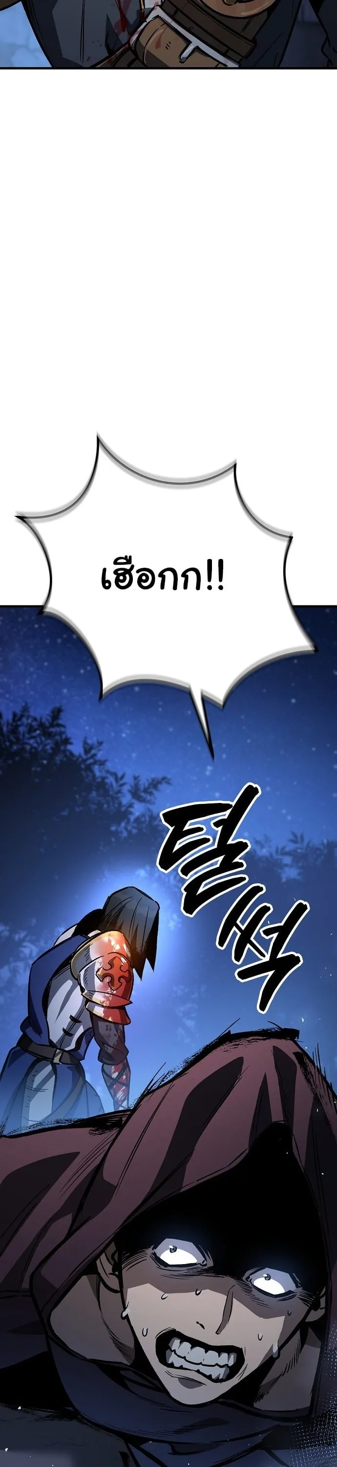 A Rogue Guard in a Medieval Fantasy ตอนที่ 29 (SS2) หน้า 29