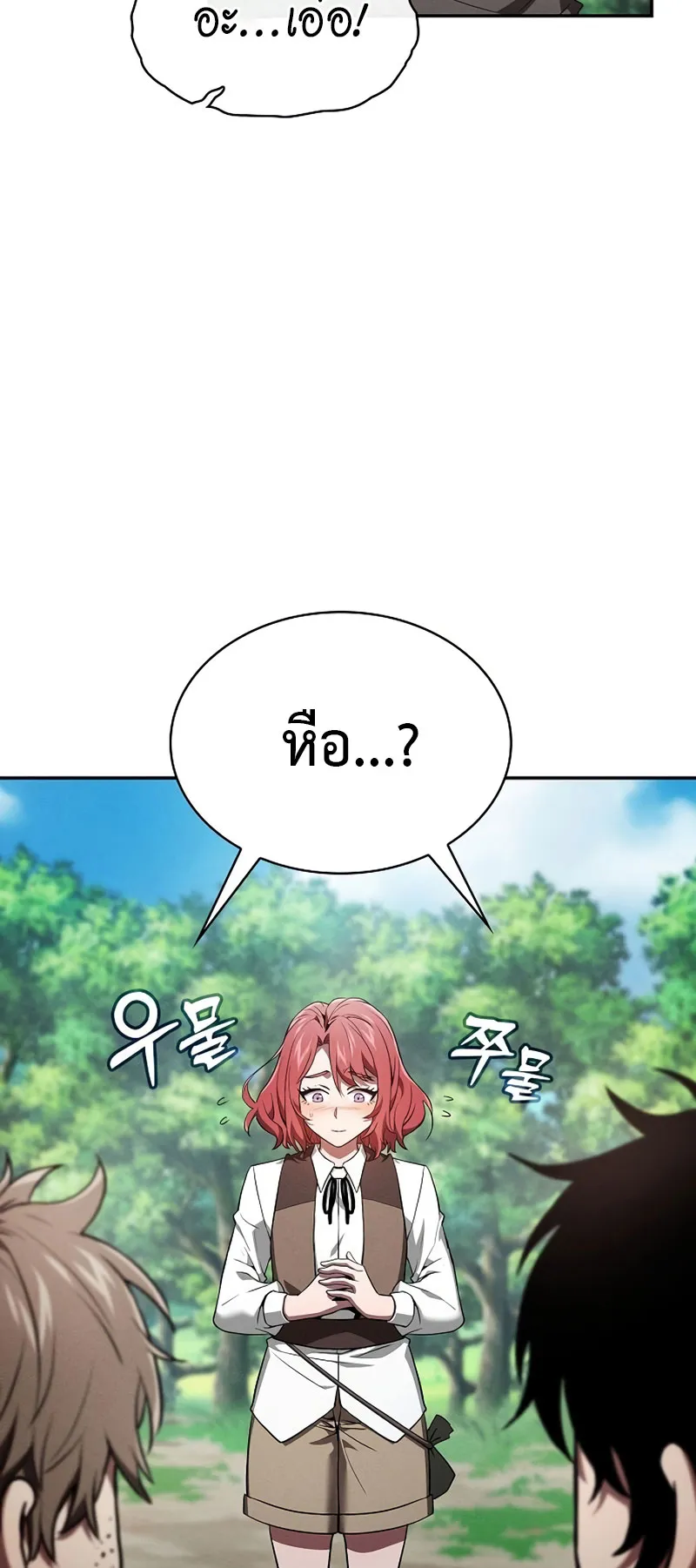 Academy’s Genius Swordmaster ตอนที่ 4 หน้า 13