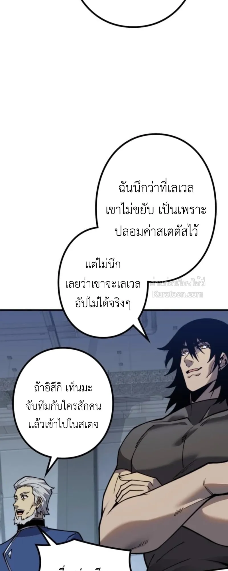 Absolute Domination at Level 0 Using My Analysis Skill เลเวล 0 ที่แกร่งที่สุด ตอนที่ 16 หน้า 11