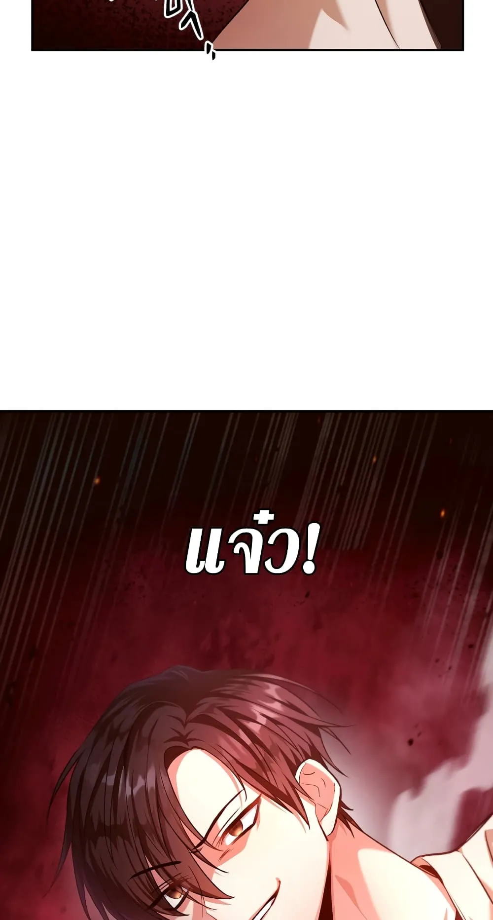 Regressor Instruction Manual ตอนที่ 2 หน้า 19