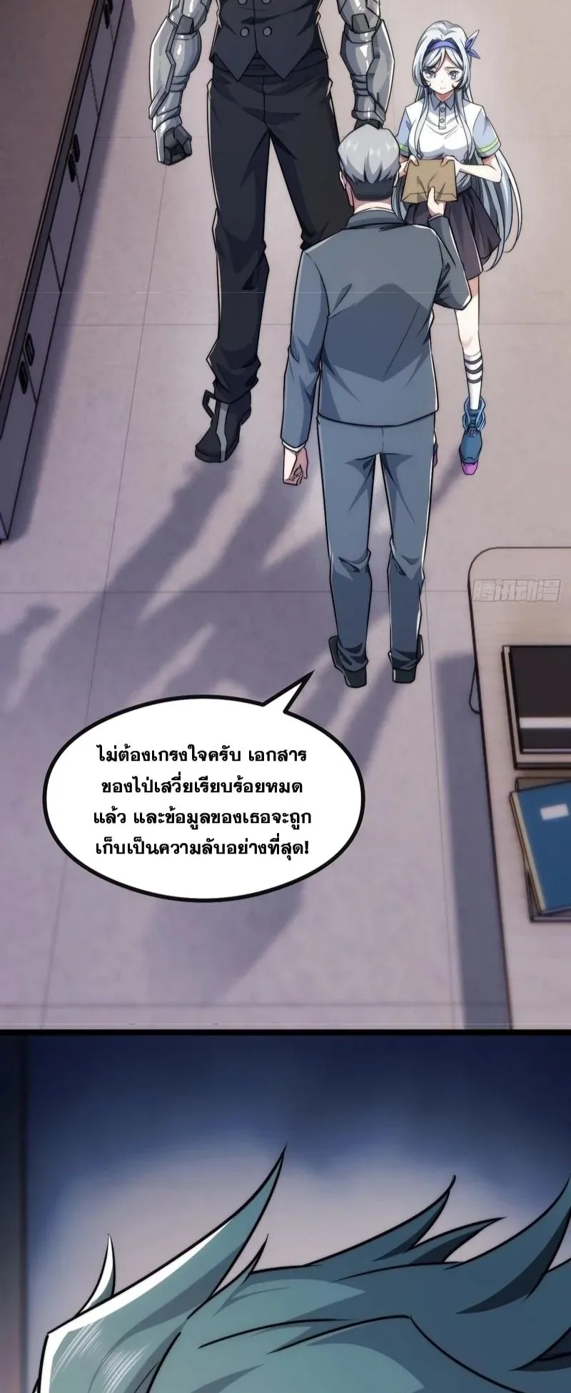 Infinite Evolution From Zero ตอนที่ 2 หน้า 47