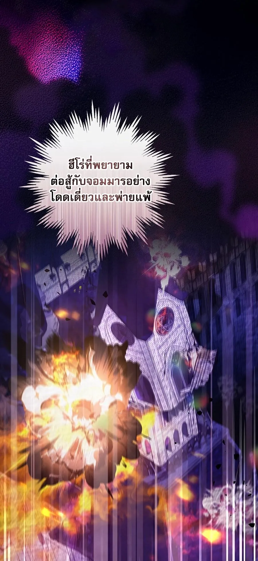 I Became the Youngest Prince in the Novel ตอนที่ 2 หน้า 26