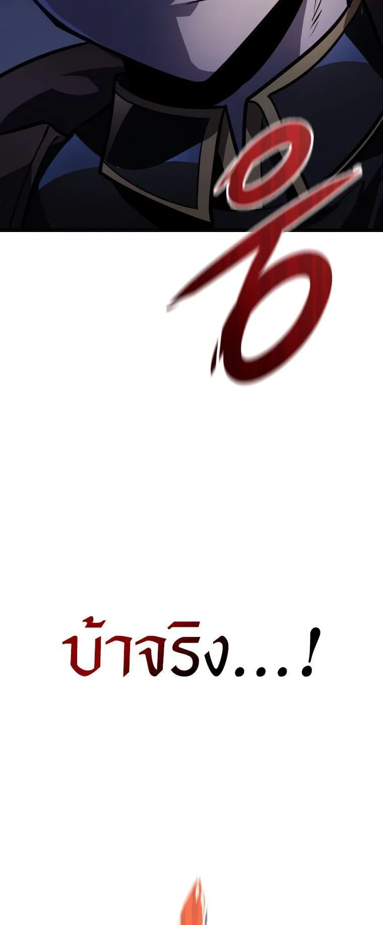 A Dragonslayer’s Peerless Regression ตอนที่ 23 หน้า 51