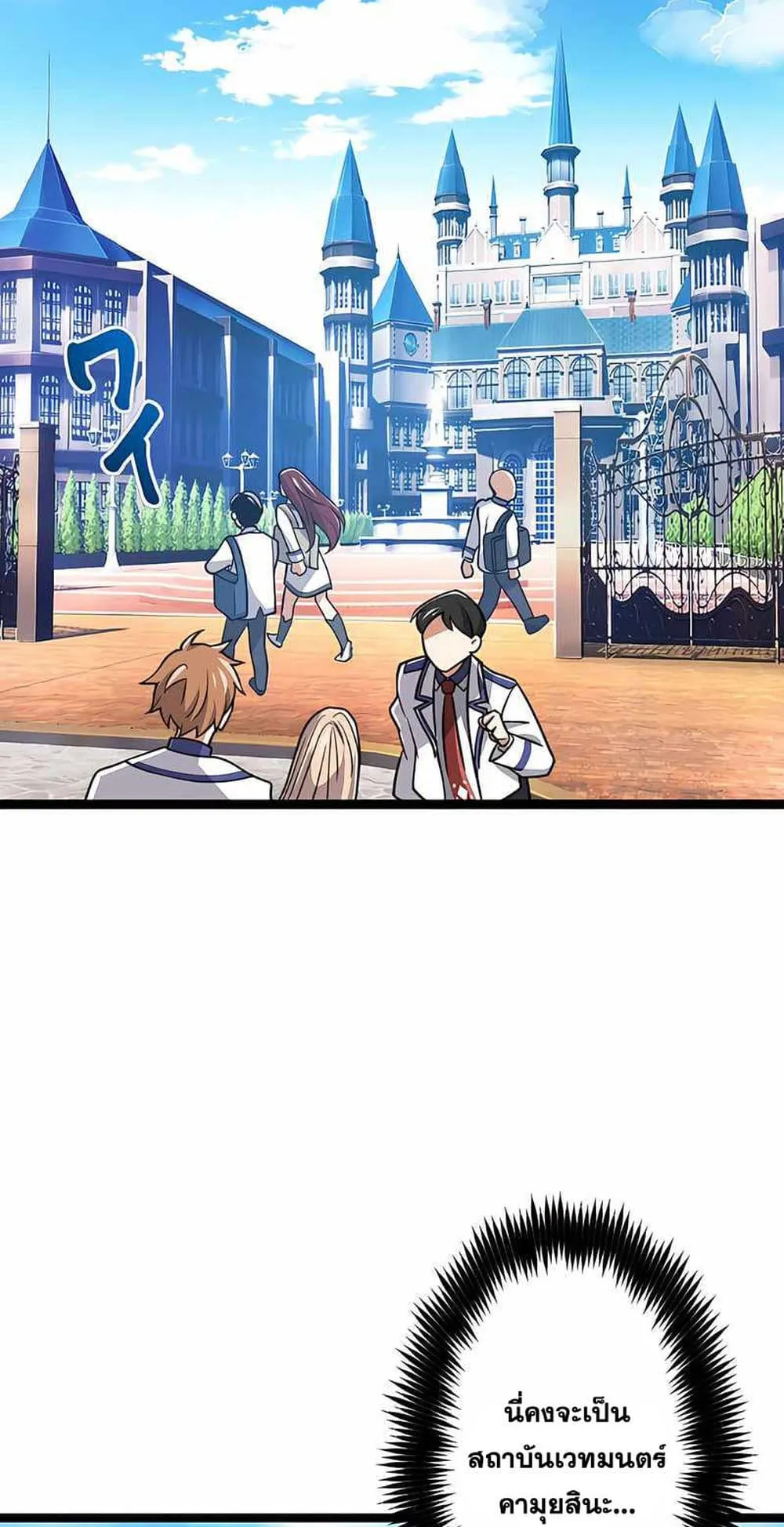 Magic Level 99990000 All-Attribute Great Sage ตอนที่ 1 หน้า 55