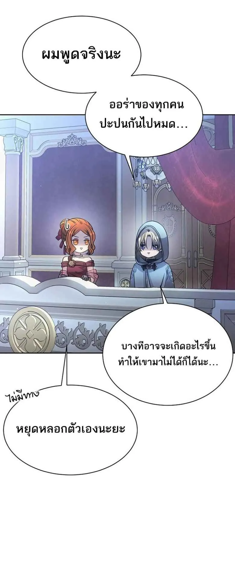 Black Haze ตอนที่ 3 หน้า 68