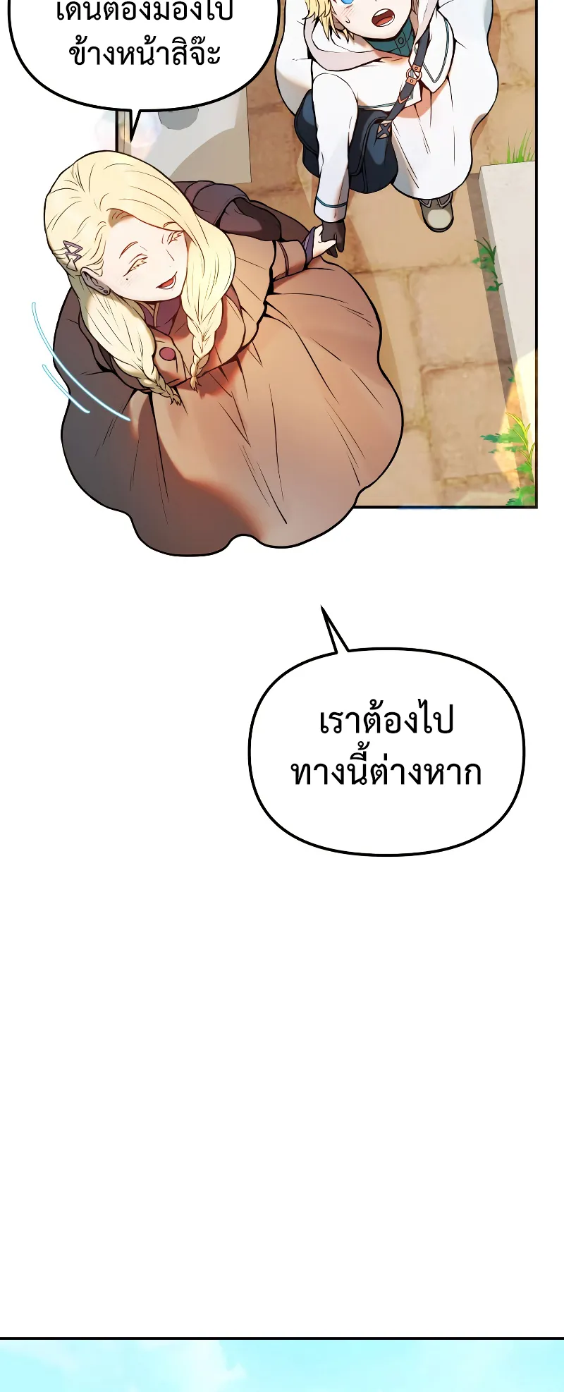 Golden Mage ตอนที่ 2 หน้า 27