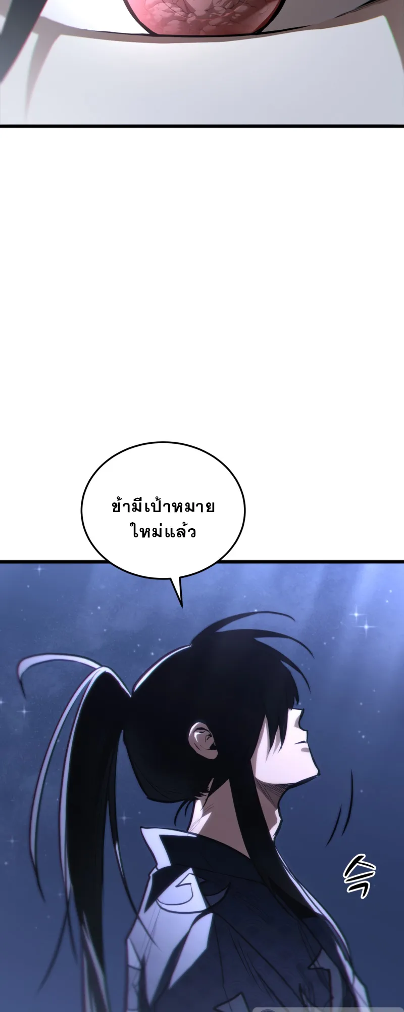 Dororo Re:Verse ตอนที่ 1 หน้า 23
