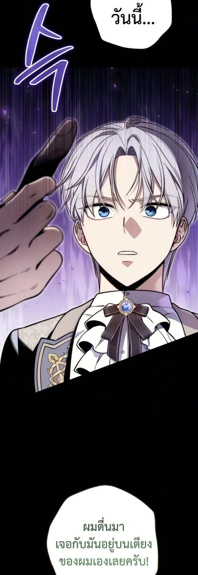 The Frontier Counts 10th-Class Outcast ตอนที่ 10 หน้า 65