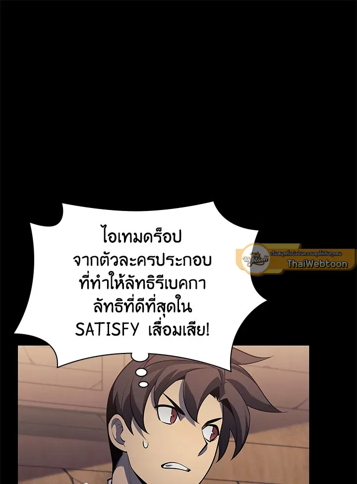 Overgeared ตอนที่ 144 หน้า 109