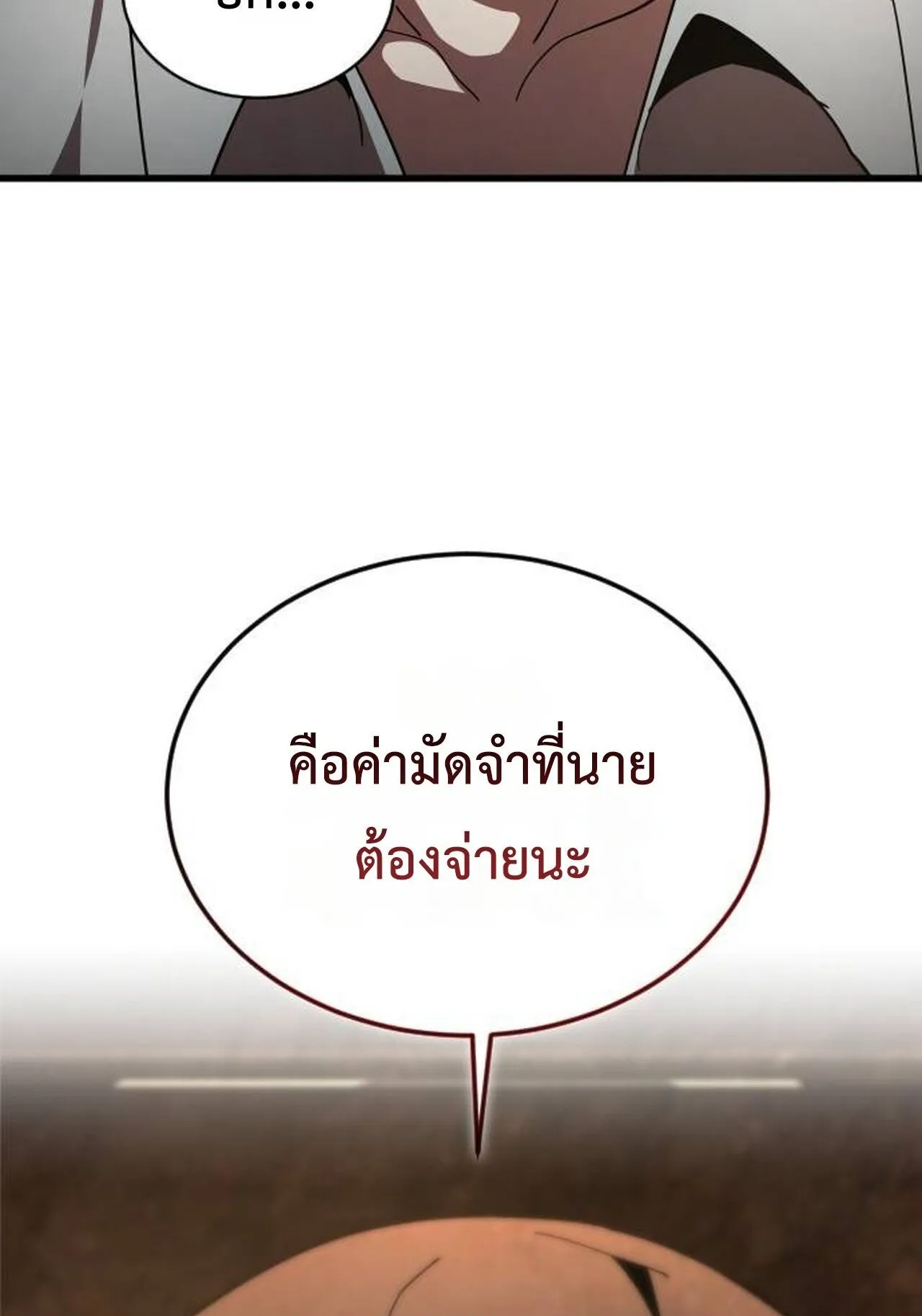 The Genius Mage Who Uses His Fists ตอนที่ 29 หน้า 144