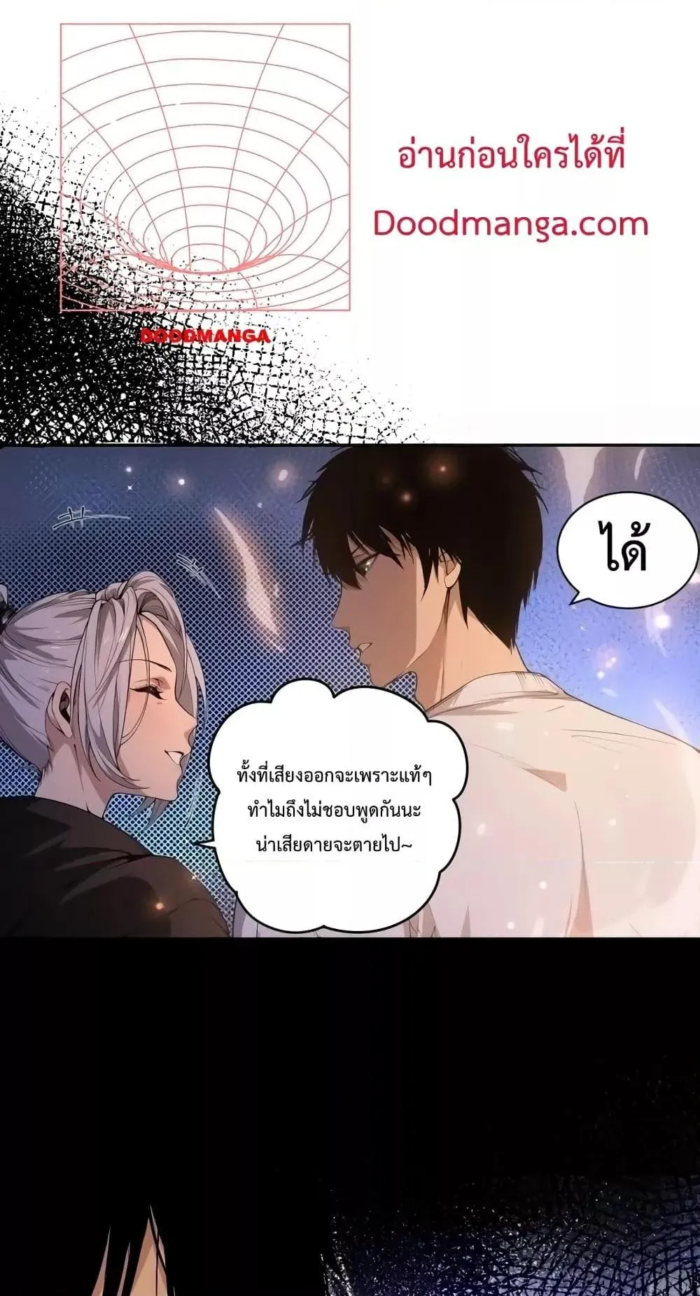 Disastrous Necromancer ตอนที่ 4 หน้า 37