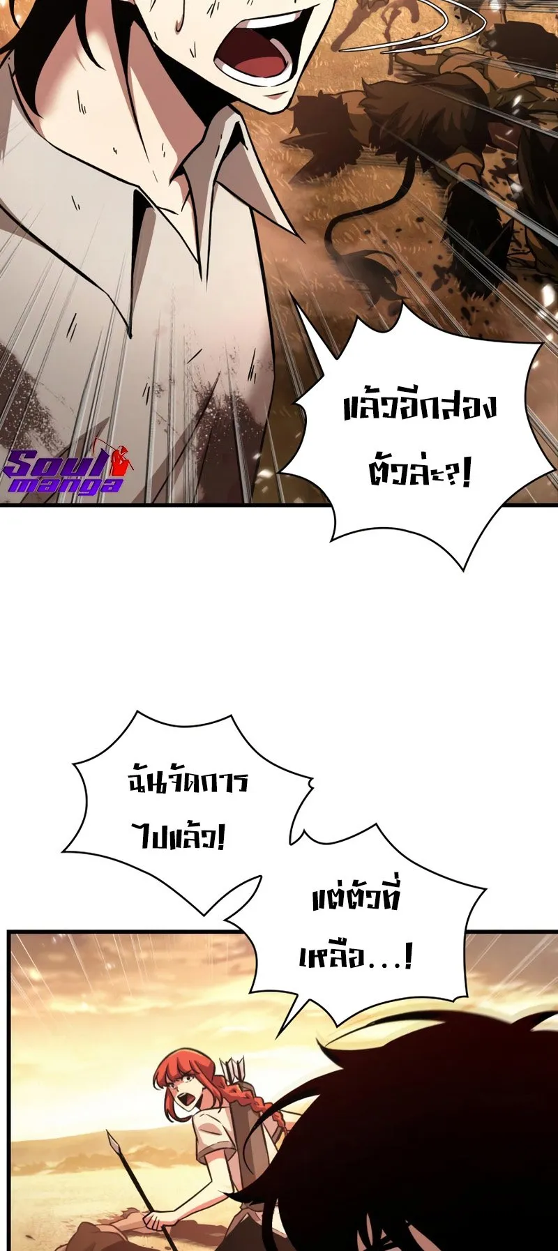 Pick Me Up, Infinite Gacha ตอนที่ 2 หน้า 77