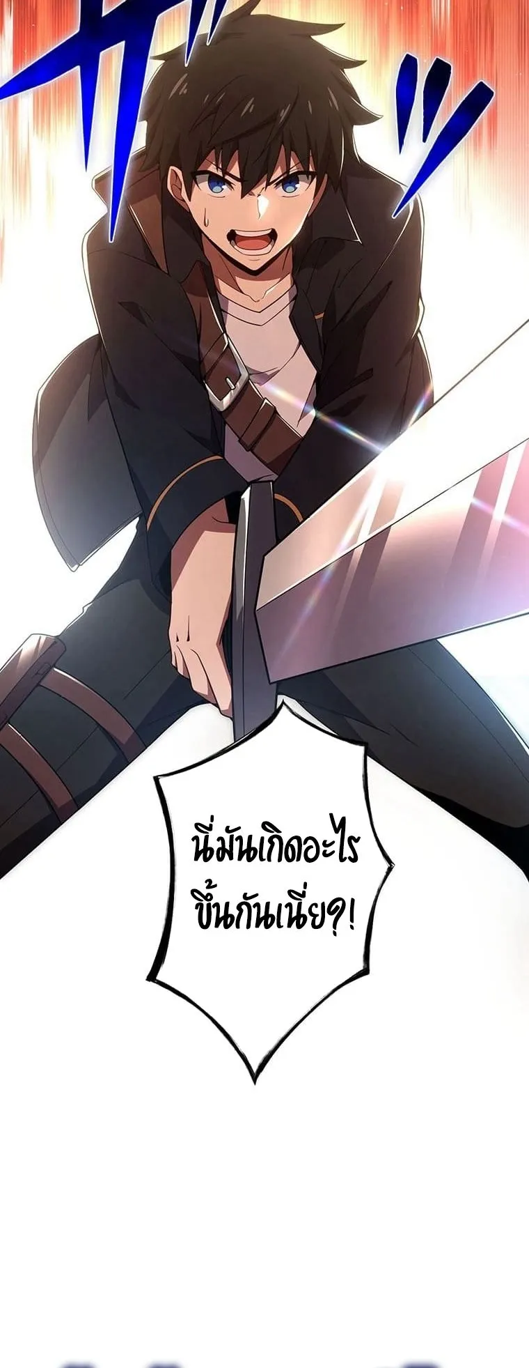 The God-Slaying Copycat ตอนที่ 19 หน้า 12