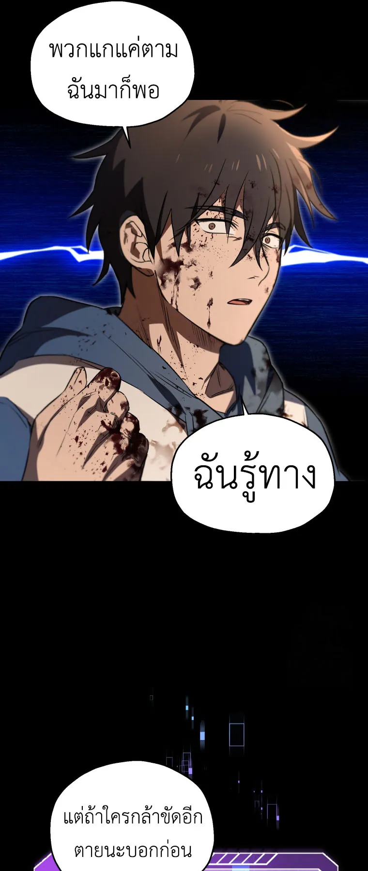 Solo Resurrection ตอนที่ 6 หน้า 25