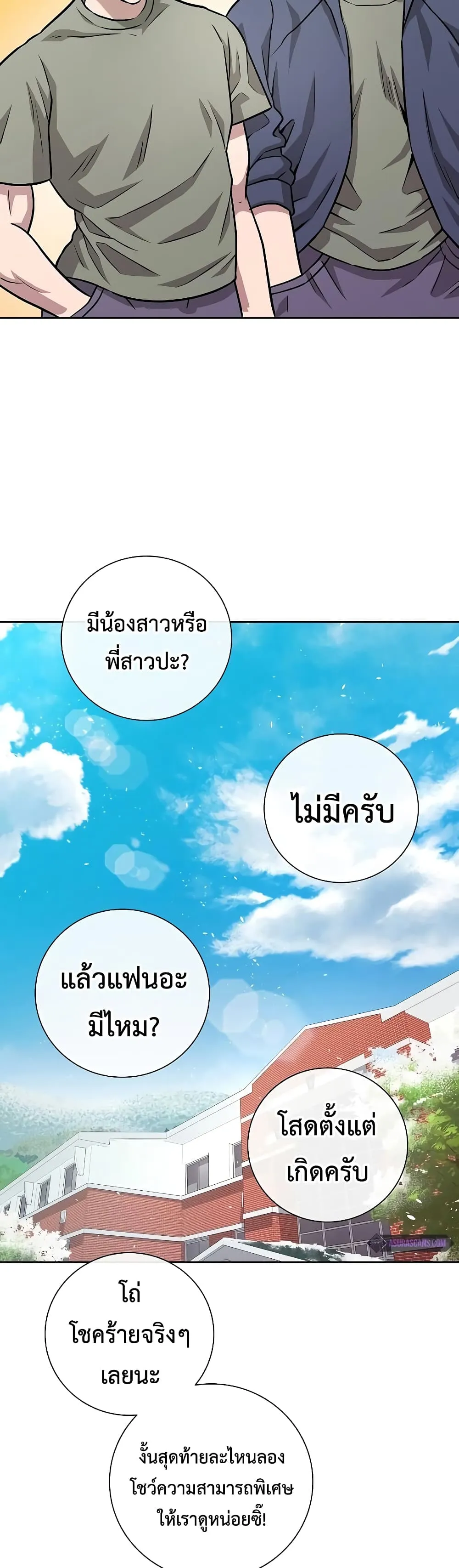 The Dark Mage’s Return to Enlistment ตอนที่ 8 หน้า 42