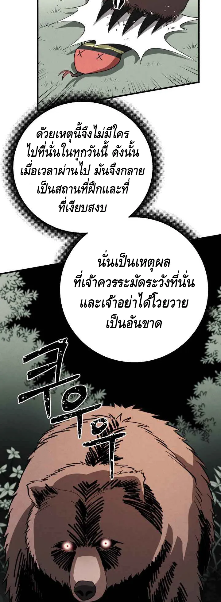 Lightning Degree ตอนที่ 5 หน้า 15