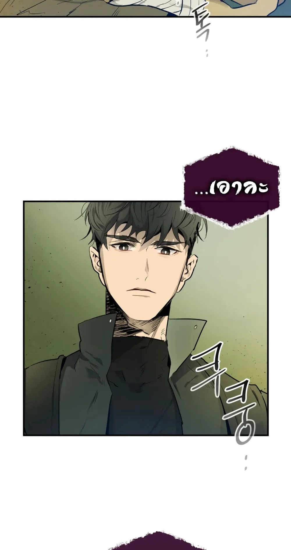 Leveling With the Gods ตอนที่ 7 หน้า 31