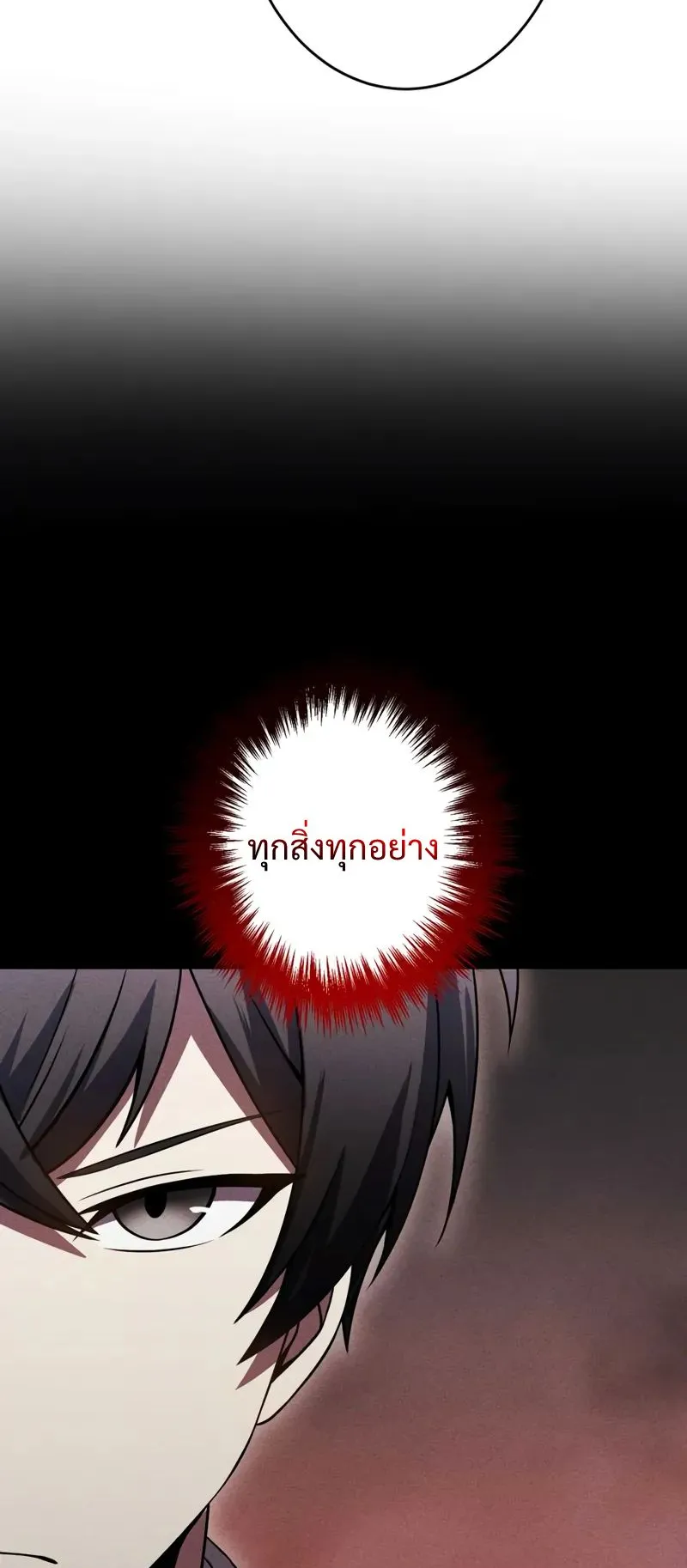 The Hero Starts Over at the Academy ตอนที่ 2 หน้า 88