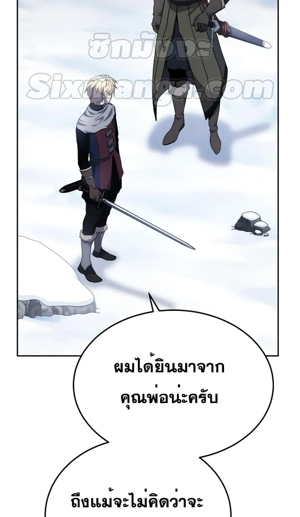 Star-Embracing Swordmaster ตอนที่ 7 หน้า 109