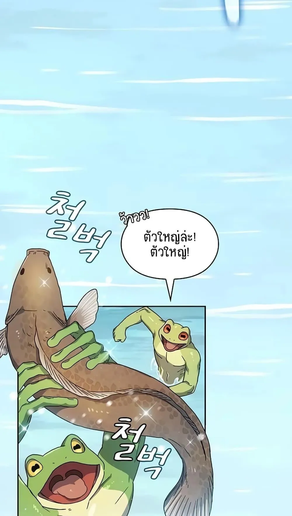 The Nebula’s Civilization ตอนที่ 2 หน้า 65