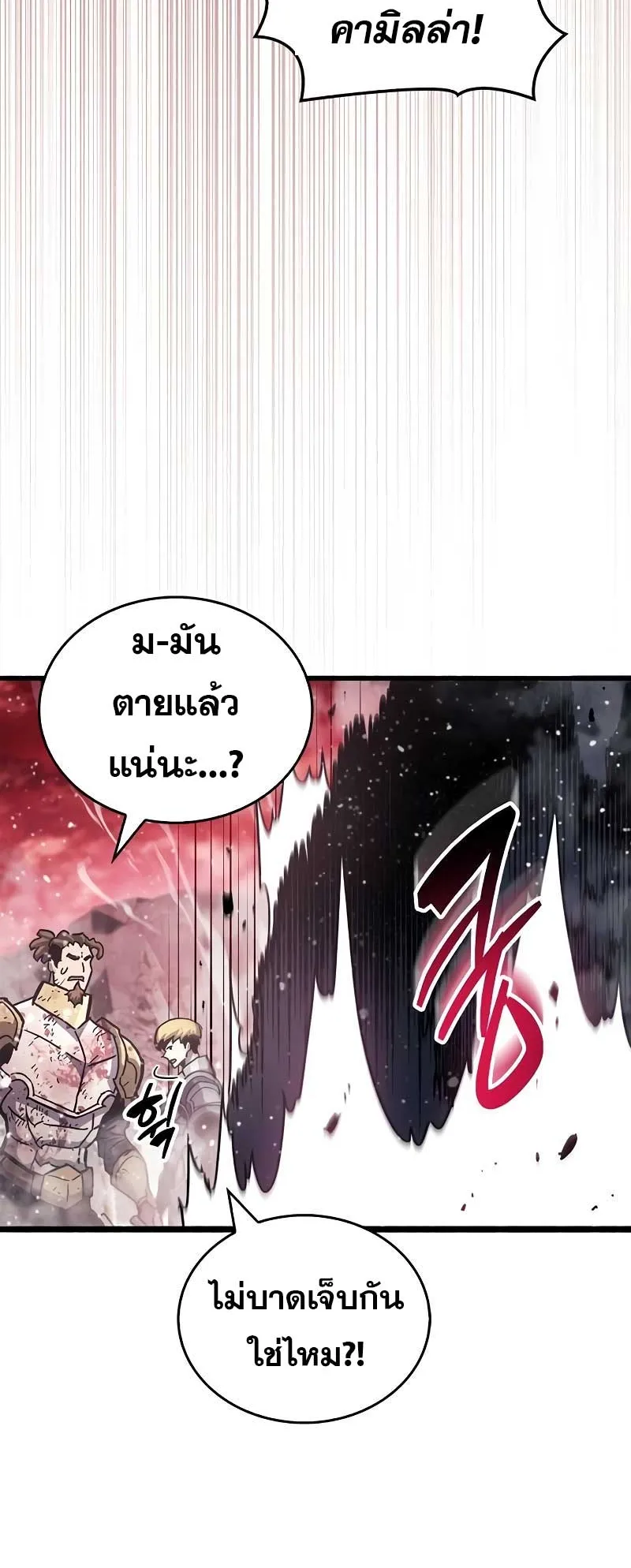 The Player Hides His Past ตอนที่ 48 หน้า 32
