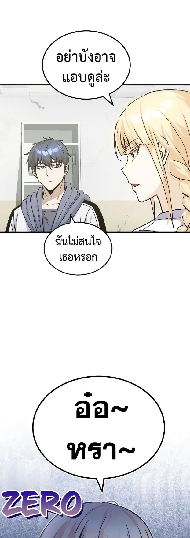 Genius of the Unique Lineage ตอนที่ 13 หน้า 48