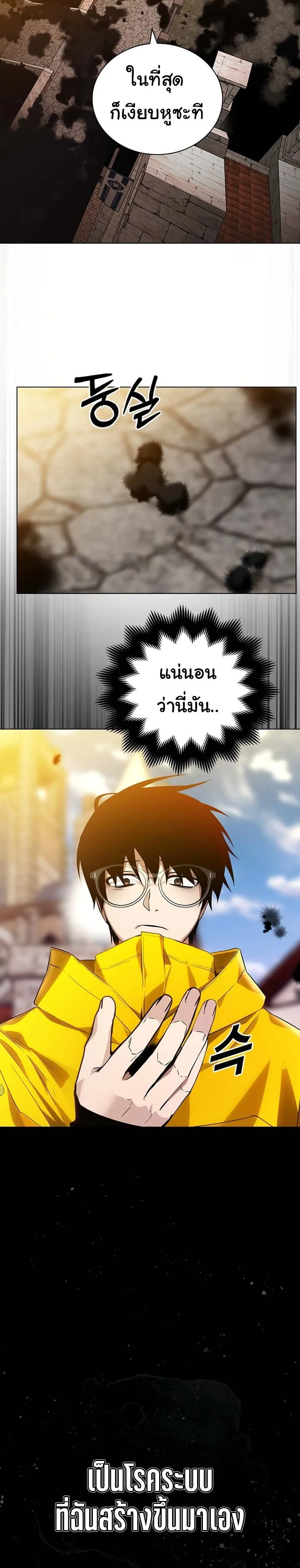 Bad Ending Maker ตอนที่ 1 หน้า 58