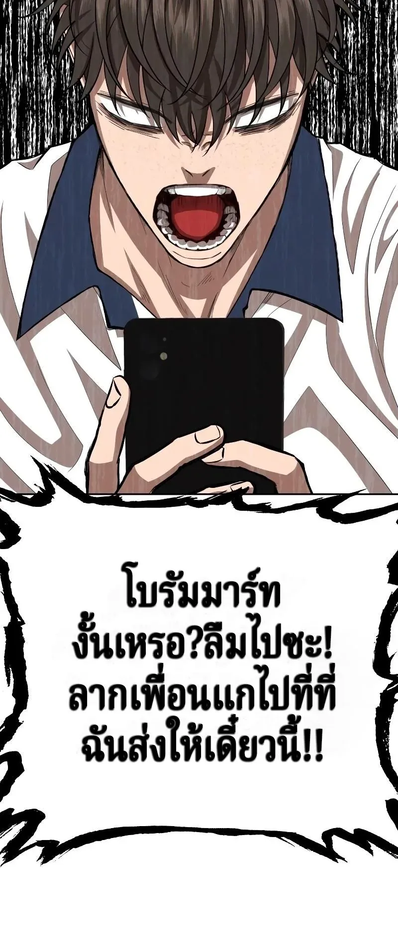 Why You Shouldn’t Enter a Haunted House ตอนที่ 6 หน้า 50