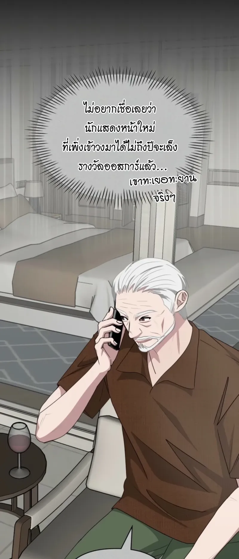 I Was Immediately Mistaken for a Monster Genius Actor ตอนที่ 68 หน้า 48