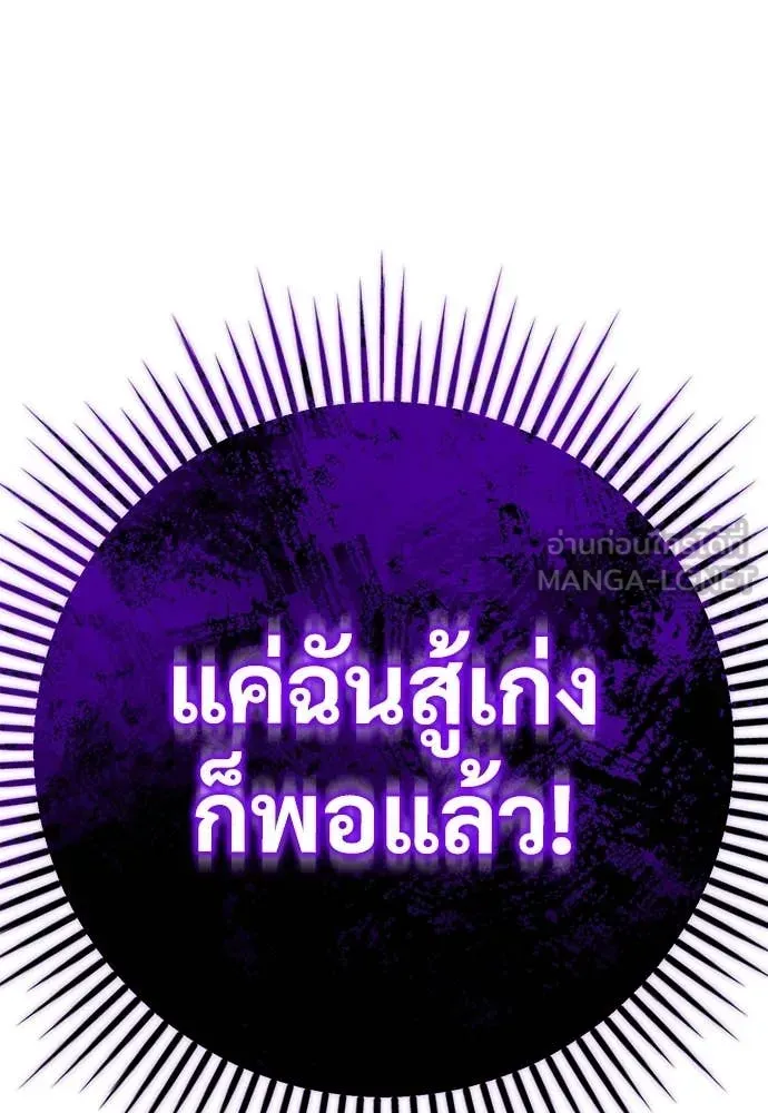 A Rogue Guard in a Medieval Fantasy ตอนที่ 24 หน้า 180