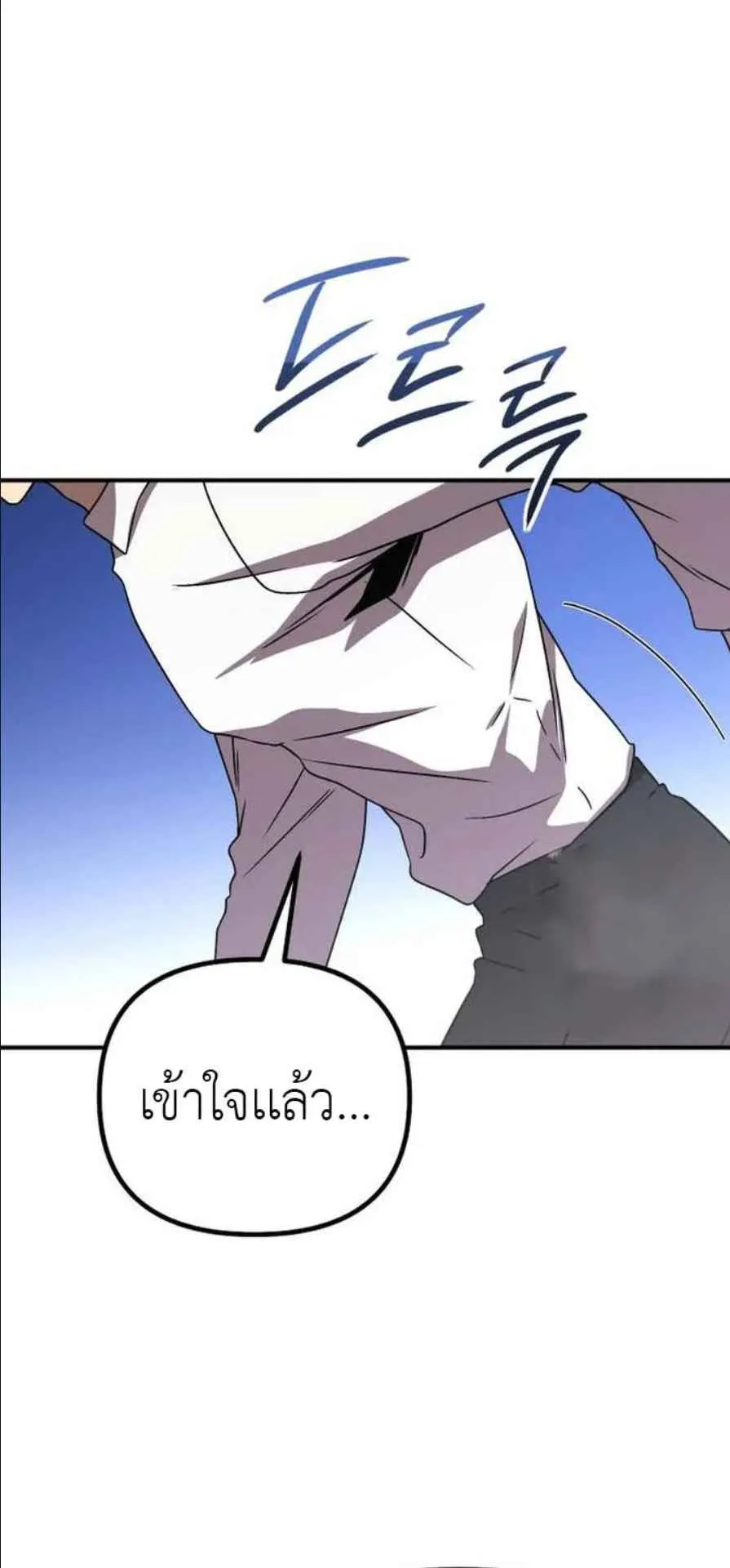 Playing the Perfect Fox-Eyed Villain ตอนที่ 13 หน้า 52