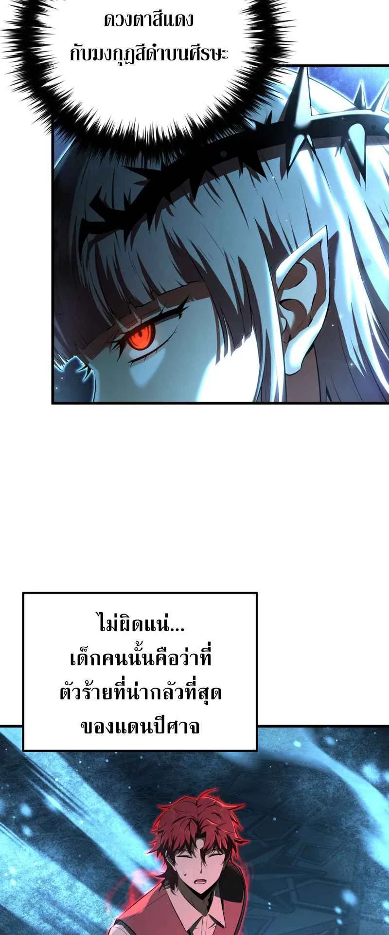The Fox-Eyed Villain of the Demon Academy ตอนที่ 10 หน้า 29
