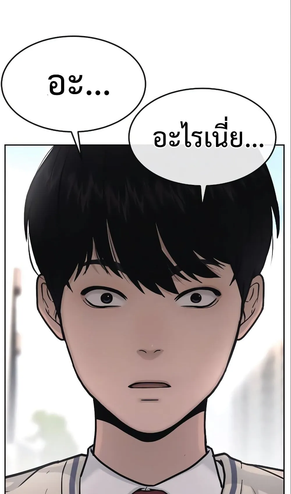 Quest Supremacy ตอนที่ 6 หน้า 38