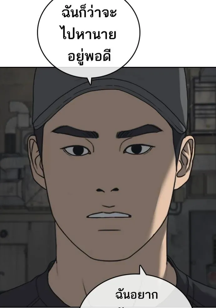 Loser Life 2 ตอนที่ 51 หน้า 35