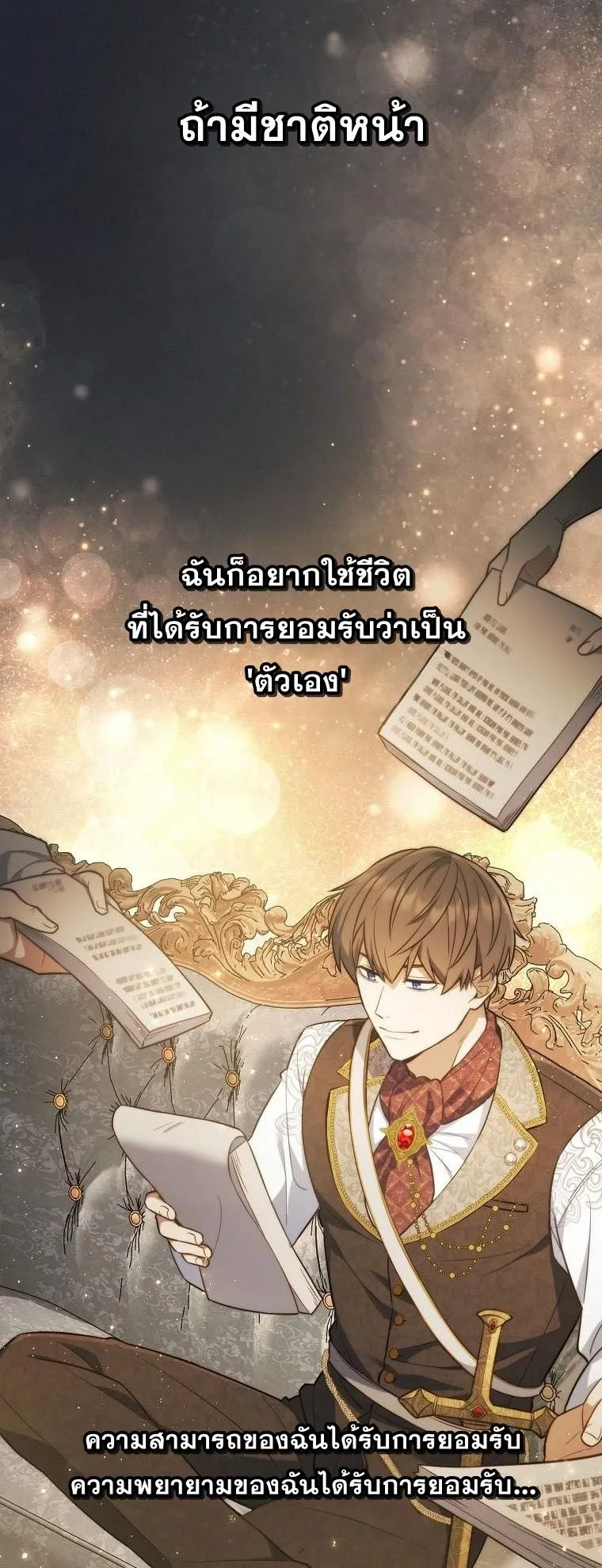 Magic Lord ตอนที่ 1 หน้า 34
