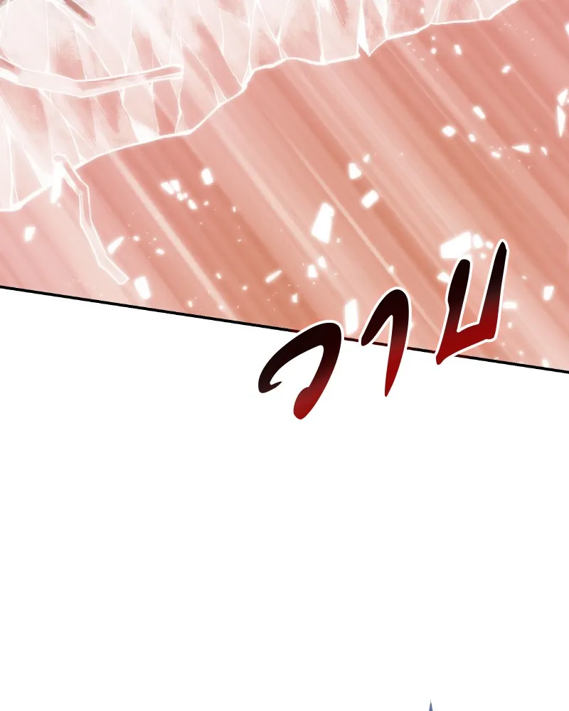 Omniscient Reader ตอนที่ 10 หน้า 20