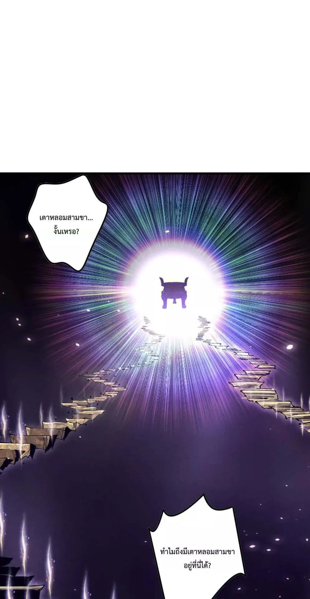 Disastrous Necromancer ตอนที่ 117 หน้า 26
