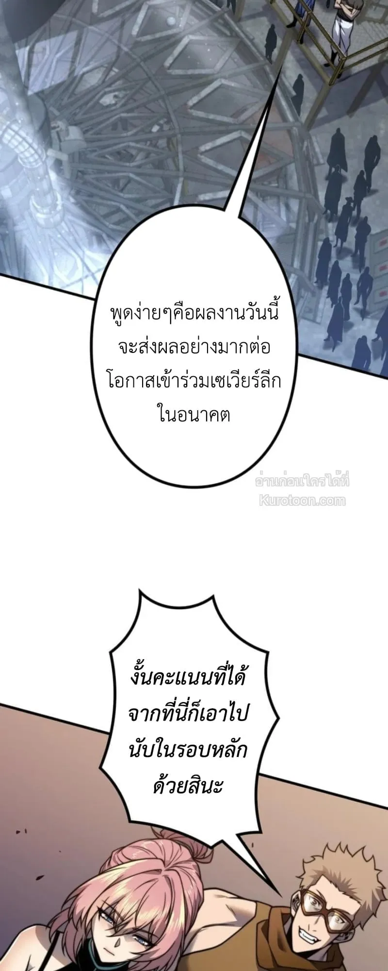 Absolute Domination at Level 0 Using My Analysis Skill เลเวล 0 ที่แกร่งที่สุด ตอนที่ 13 หน้า 21