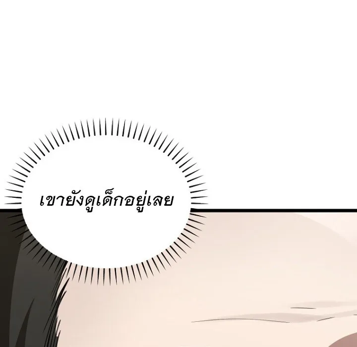 The Crazy Genius Composer Returns ตอนที่ 8 หน้า 38
