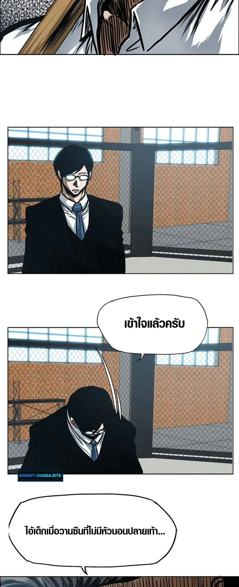 Secret Family ตอนที่ 6 หน้า 55