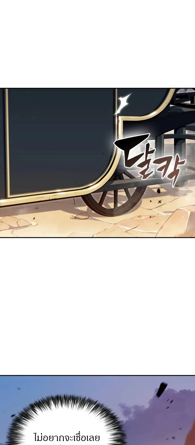 The Regressed Son of a Duke is an Assassin ตอนที่ 5 หน้า 4