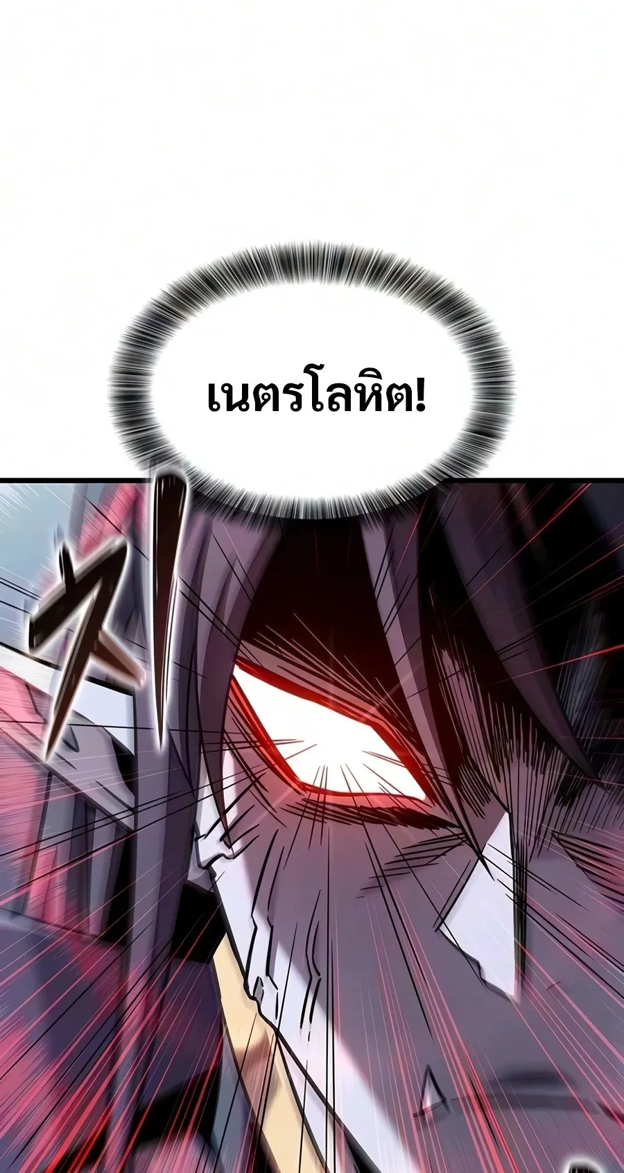 What a Bountiful Harvest, Demon Lord! ตอนที่ 69 หน้า 51