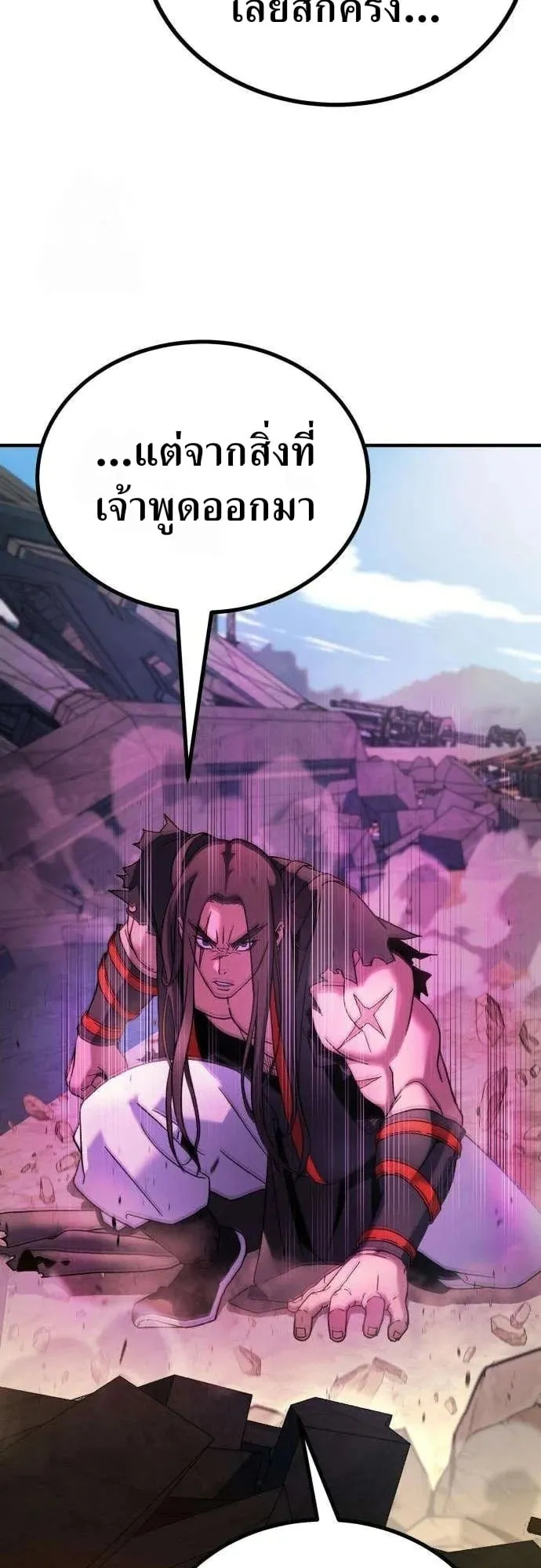 To Hell With the Status Window ตอนที่ 2 หน้า 107