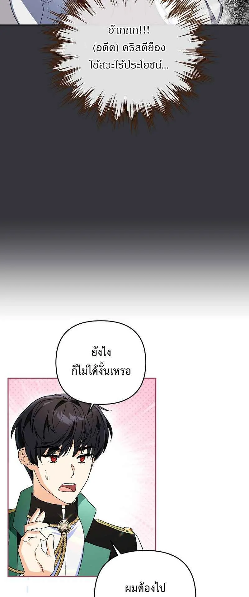 I Became the Genius Bastard of a Noble Dark Clan ตอนที่ 9 หน้า 54